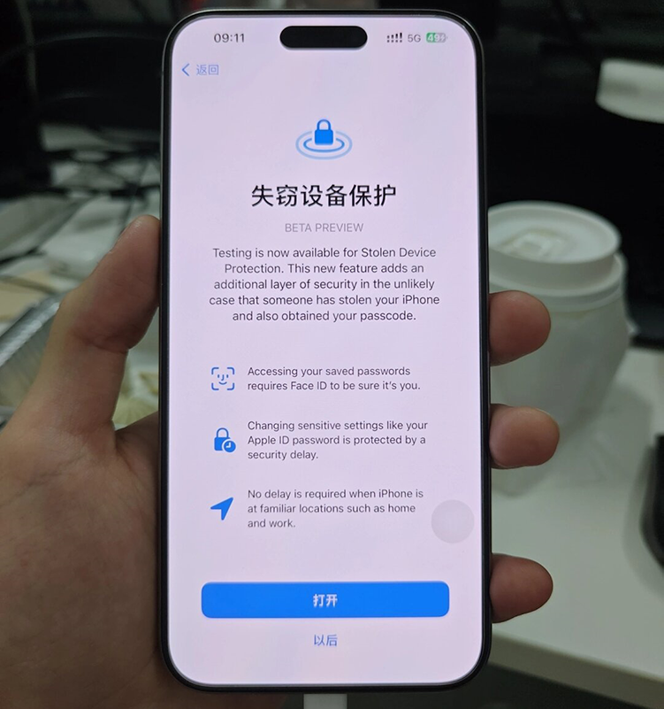 苹果紧急发布iOS 26.4.1：修复iCloud同步故障，WiFi断流有所改善